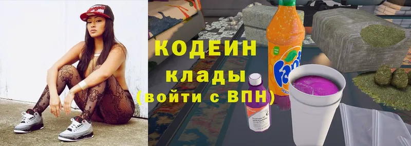 Кодеин Purple Drank  Джанкой 